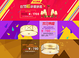 雙十一淘寶首頁海報