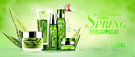 女士護(hù)膚保濕化妝品套裝活動(dòng)促銷海報(bào)
