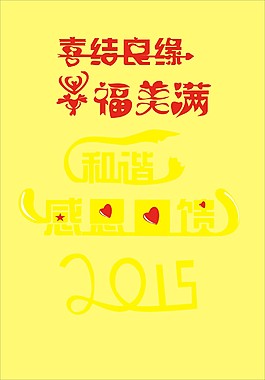 藝術字設計