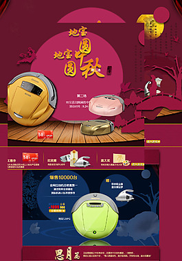 智能吸塵器天貓店鋪詳情頁模板海報