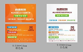 税务会员卡