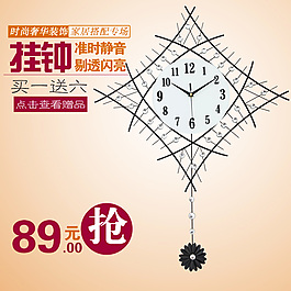 掛鐘直通車圖