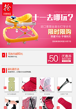 限時搶購