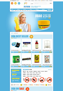 淘寶滅蚊蟲藥品店鋪促銷海報