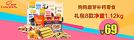 單品促銷