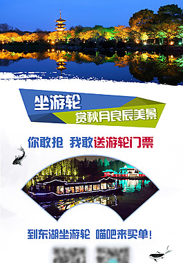 海報(bào) 游輪 展架