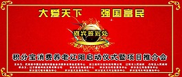 kt展板喜慶大氣風格簽到墻