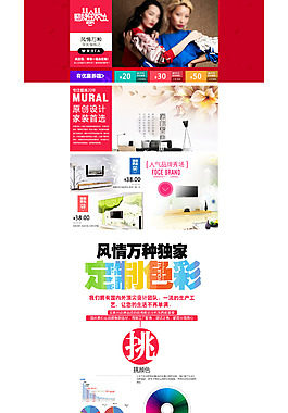双十一承接页设计