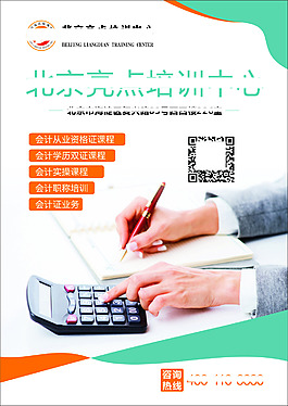 會計培訓機構