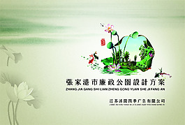 廉政海报