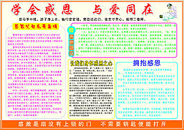 感恩節報紙
