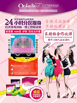 24小時分區(qū)瘦身
