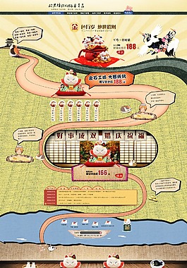 店鋪裝修