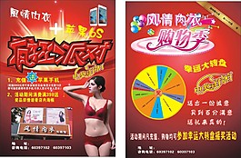 彩頁  購物季   內衣購物季