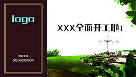 圍擋