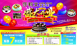 蛋糕店盛大開業