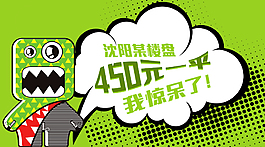 卡通綠色平面圖