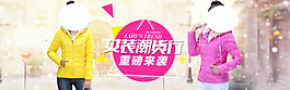 羽絨服海報下載