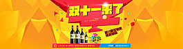雙11來了
