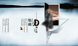 山水畫背景