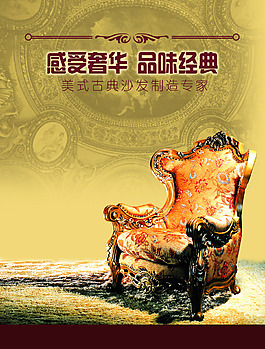 單人沙發(fā)