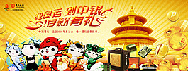 奧運會