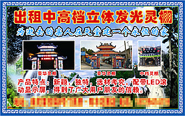 靈棚租售