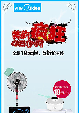 48小時瘋狂促銷