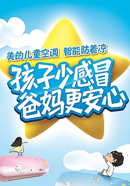 孩子少感冒 爸媽更安心