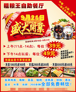 自助火鍋