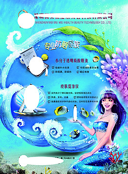 海報(bào)