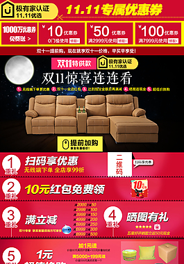 雙十一詳情頁關(guān)聯(lián)排版