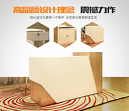 家具详情页模板