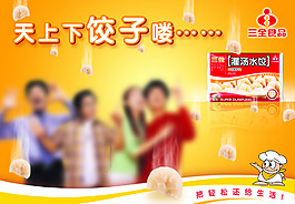 餃子