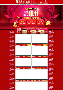 雙十一女裝女鞋店鋪促銷(xiāo)海報(bào)