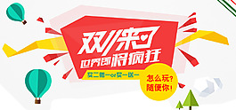 雙11來了
