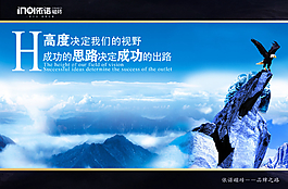 企業(yè)文化 雪域雄鷹圖片