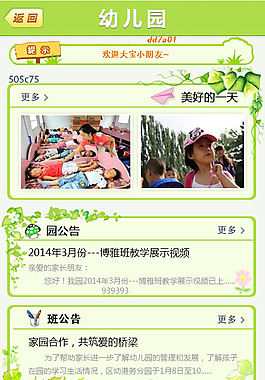 手機APP界面 首頁
