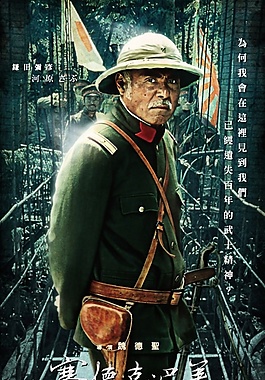 賽德克·巴萊