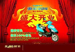 盛大開業(yè)