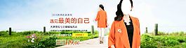 淘寶女裝雙十一促銷海報(bào)