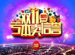 雙11