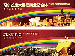 房地產(chǎn)展板