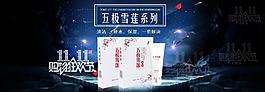 雙十一活動(dòng)海報(bào)