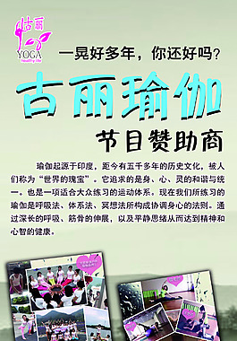 瑜伽