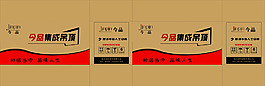 集成吊頂包裝設(shè)計(jì) 包裝設(shè)計(jì) 紙箱