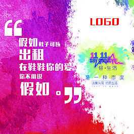 雙十一海報