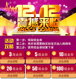 雙12海報(bào)