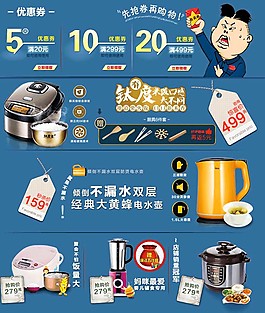 其他类目关联销售