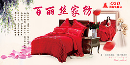 百麗絲家紡微店店招婚慶